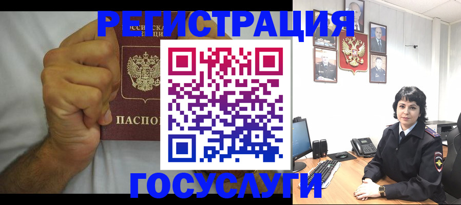 прописка в Северной Осетии