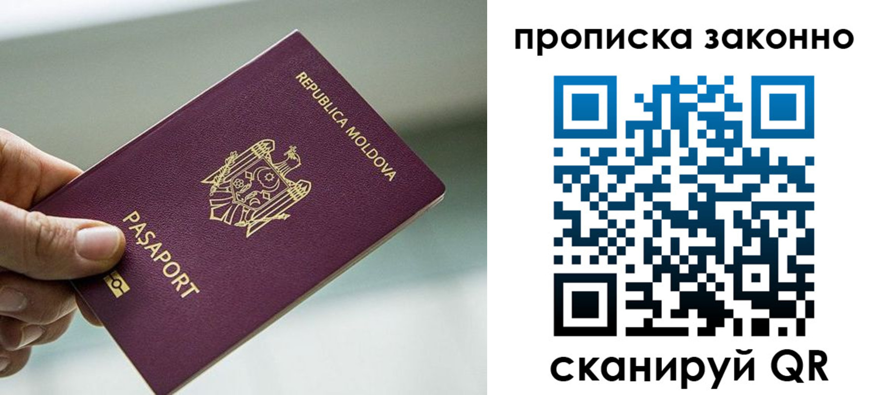 временная регистрация недорого в Северной Осетии