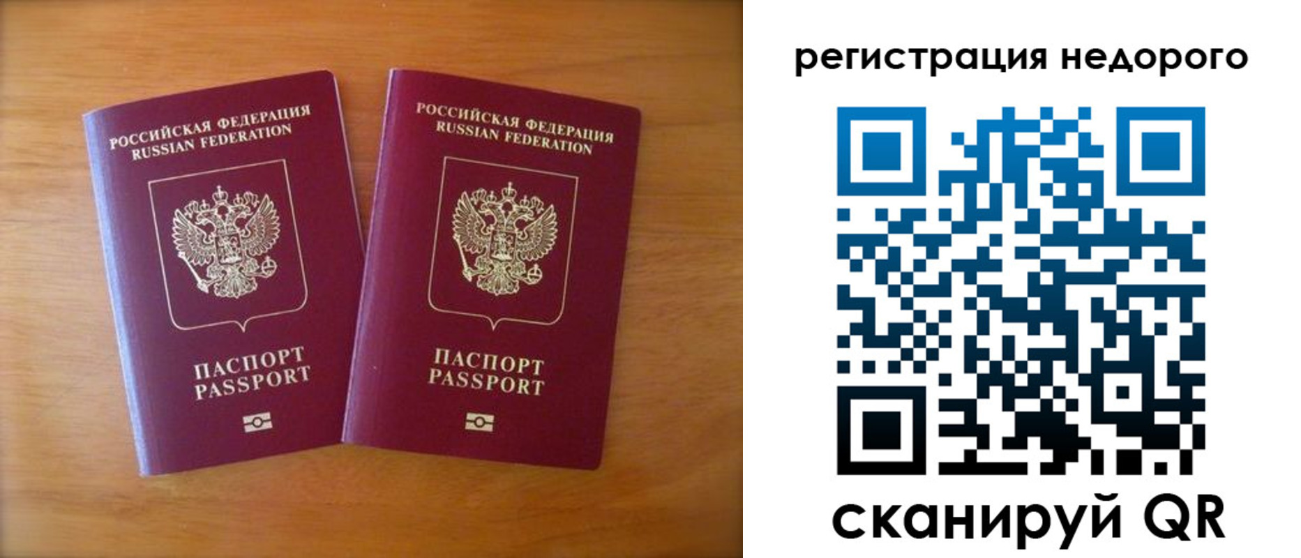 прописка 2025 в Северной Осетии