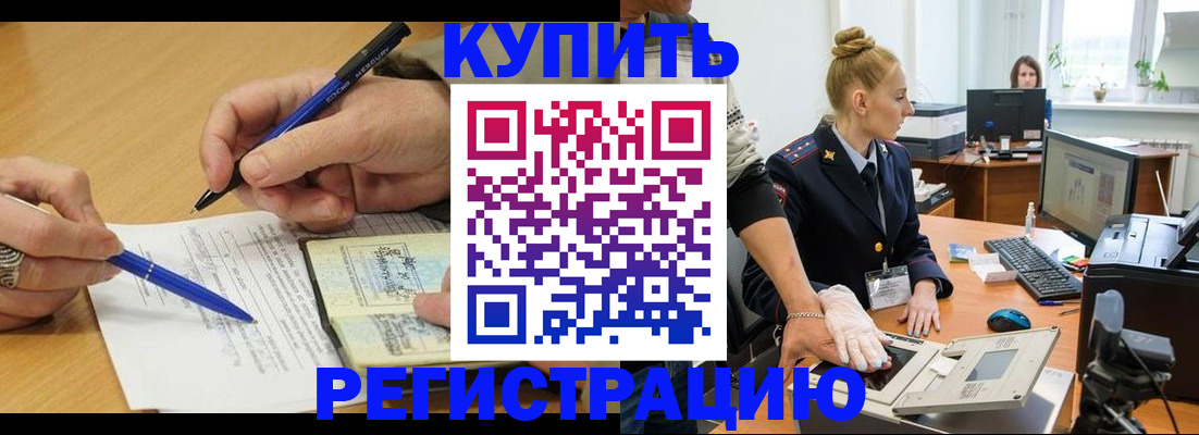 временная регистрация гарантия в Северной Осетии