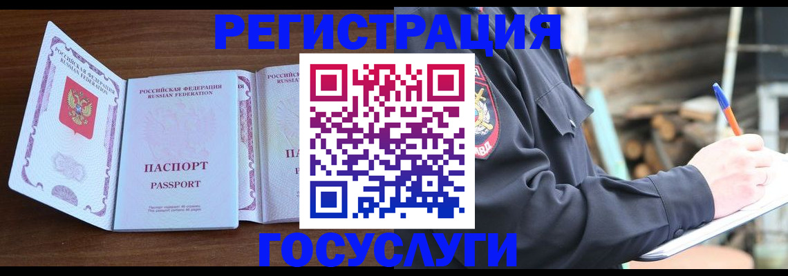 временная регистрация адрес в Северной Осетии