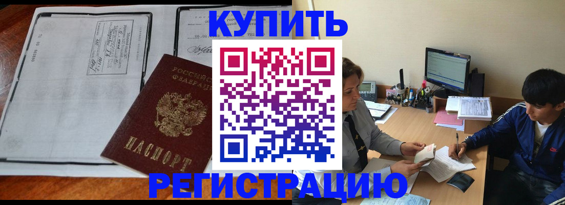 прописка для кредита в Северной Осетии