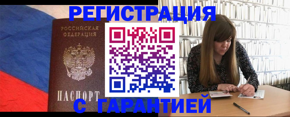 временная регистрация в квартире в Северной Осетии