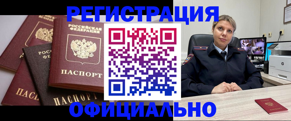 временная регистрация адрес в Северной Осетии