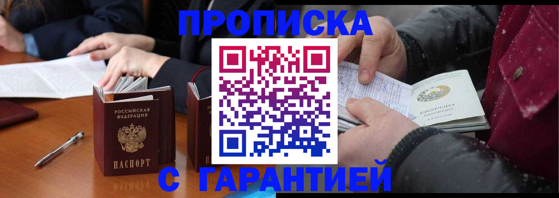 временная регистрация собственник в Северной Осетии