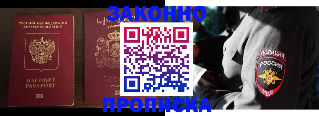 временная регистрация гарантия в Северной Осетии