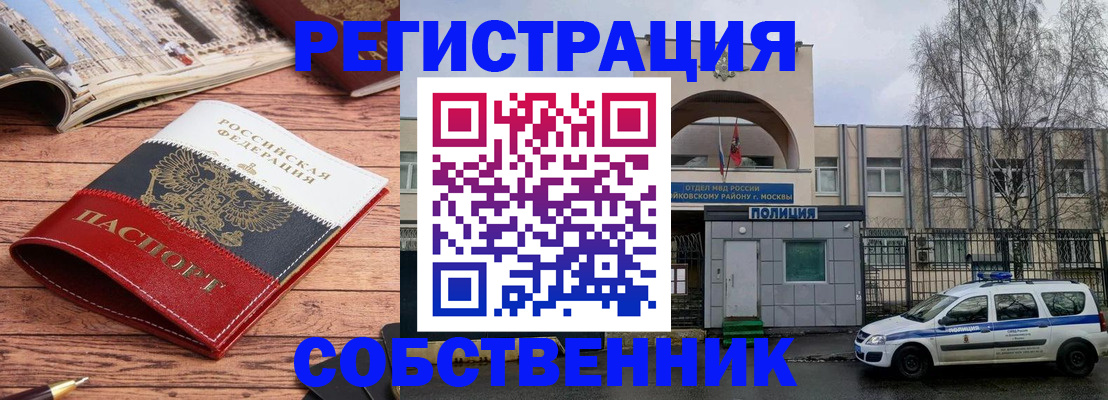 прописка паспорт в Северной Осетии