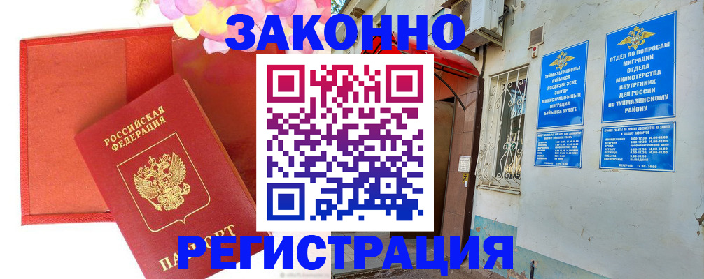 временная регистрация адрес в Северной Осетии