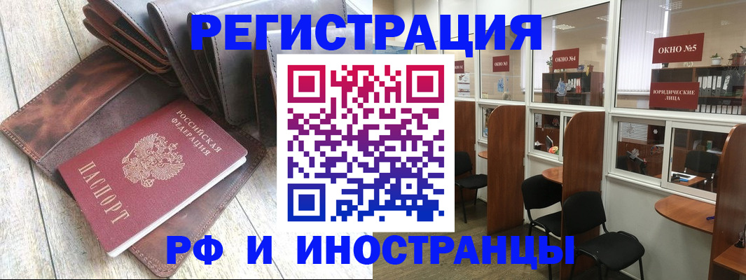 прописка от собственника в Северной Осетии