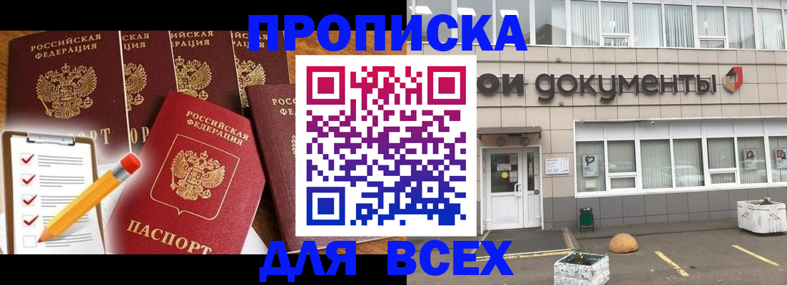 прописка иностранных граждан в Северной Осетии