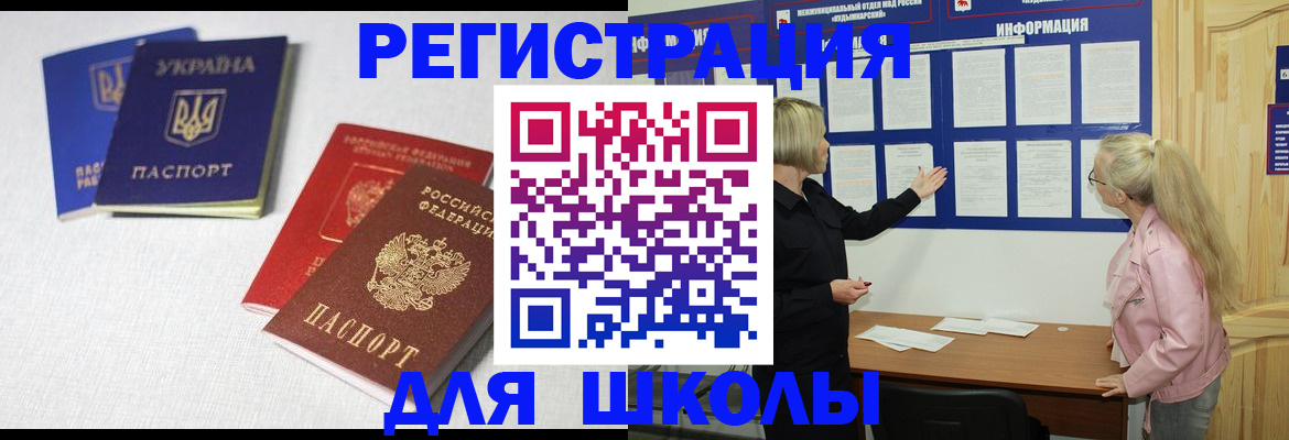 временная регистрация купить в Северной Осетии