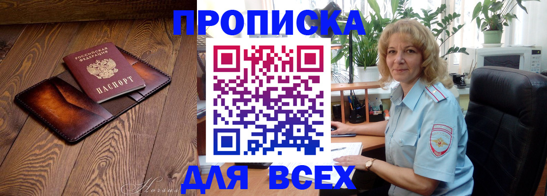 прописка для кредита в Северной Осетии